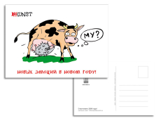Новых эмоций!