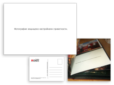 Настройки приватности